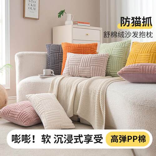 跨境纯色舒棉绒沙发抱枕现代简约客厅沙发靠枕样板房装饰床头靠垫