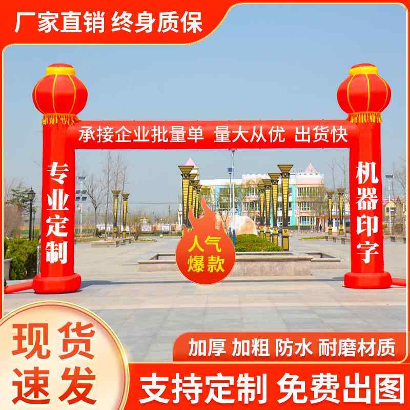 定制开业庆典活动充气拱门婚庆店庆装饰气球广告店庆立柱彩虹门