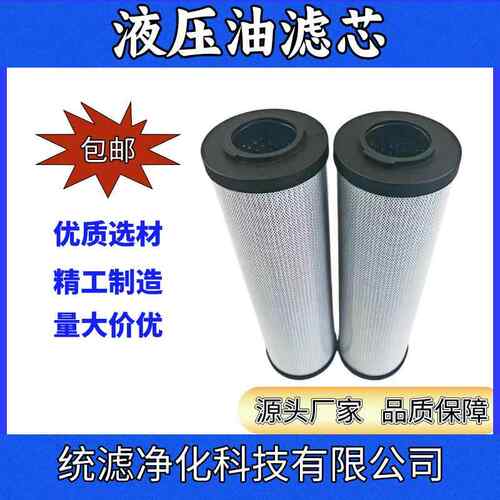 风力发电液压系统滤芯0280R010BN4HC/0280R010BN3HC回油滤网