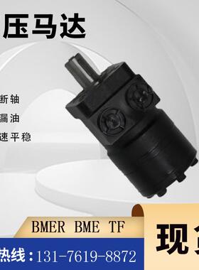 伊顿101-1003-009摆线马达101-1701-009液压马达OMP油马达