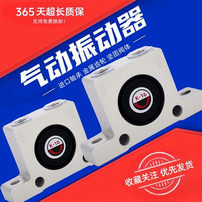 气动振动器滚珠型震动器 振荡器K8 K10 K13 K16 K20 K25 K30 K36