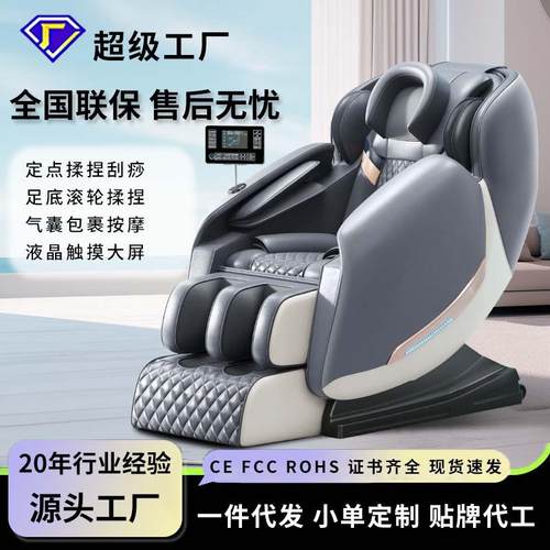 按摩椅家用全身多功能豪华太空舱零重力按摩沙发自动揉捏躺椅