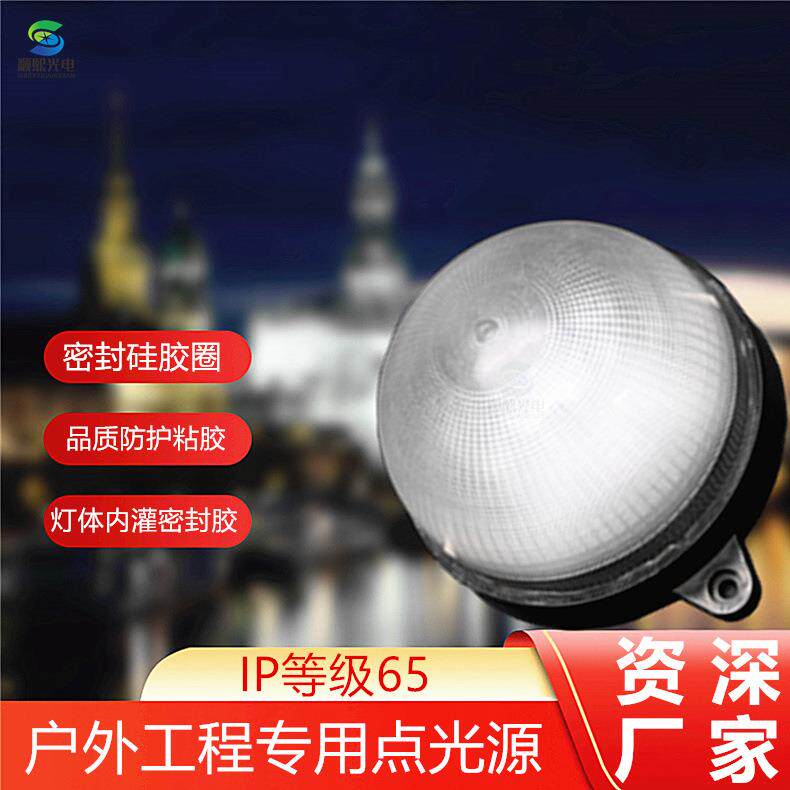 户外防水点光源十字星光灯外墙壁灯景观外墙体洗墙七彩点光源