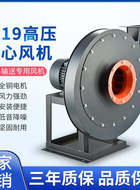 9-19高压离心风机鼓风机NO5.6A排风排尘引风机9-26NO6.3A