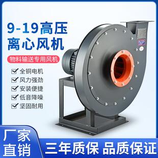 26NO6.3A 19高压离心风机鼓风机NO5.6A排风排尘引风机9