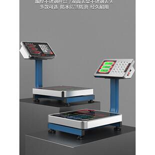 超然60kg电子称家用小型台秤商用计价便携折叠高精准卖菜快递秤