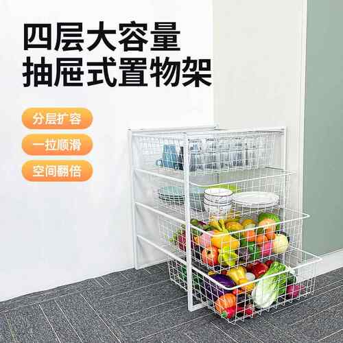 金属置物架抽屉式拉篮家居卧室厨房宿舍储物架落地分层网篮收纳筐