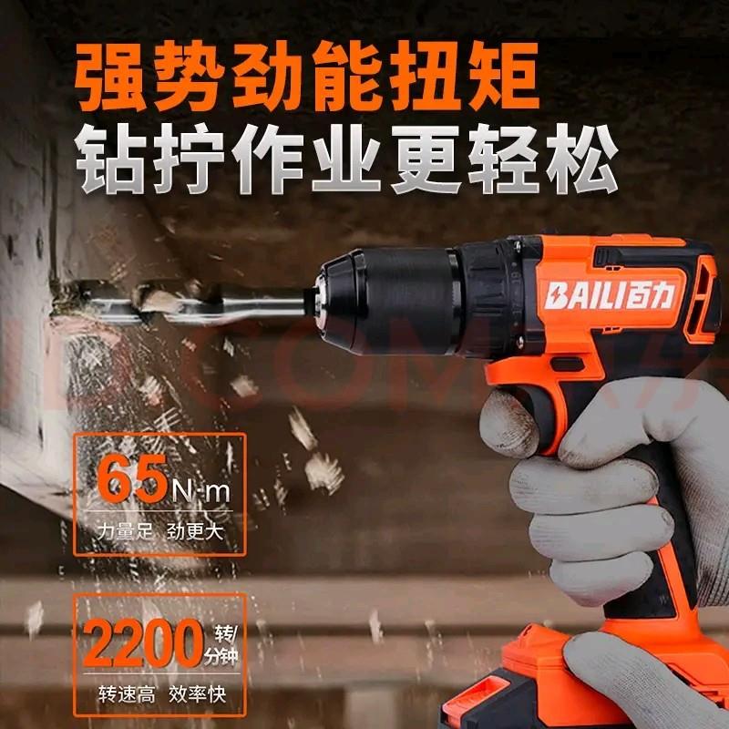 锂电无刷电钻20V无刷65牛大功率BL1304充电钻大扭力工业级