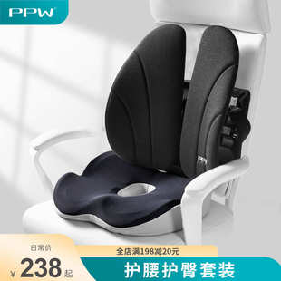 PPW坐垫靠垫一体办公室椅垫久坐不累椅子靠背护腰屁股屁垫夏季