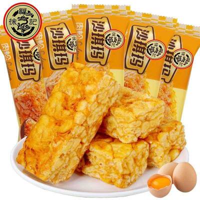 徐福记肉松沙琪玛味1000g黑糖散装办公糕点早餐充饥零食营养健康
