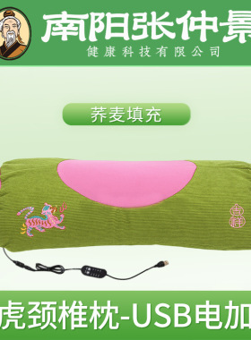 艾虎颈椎颈枕按摩温熏调理器配件