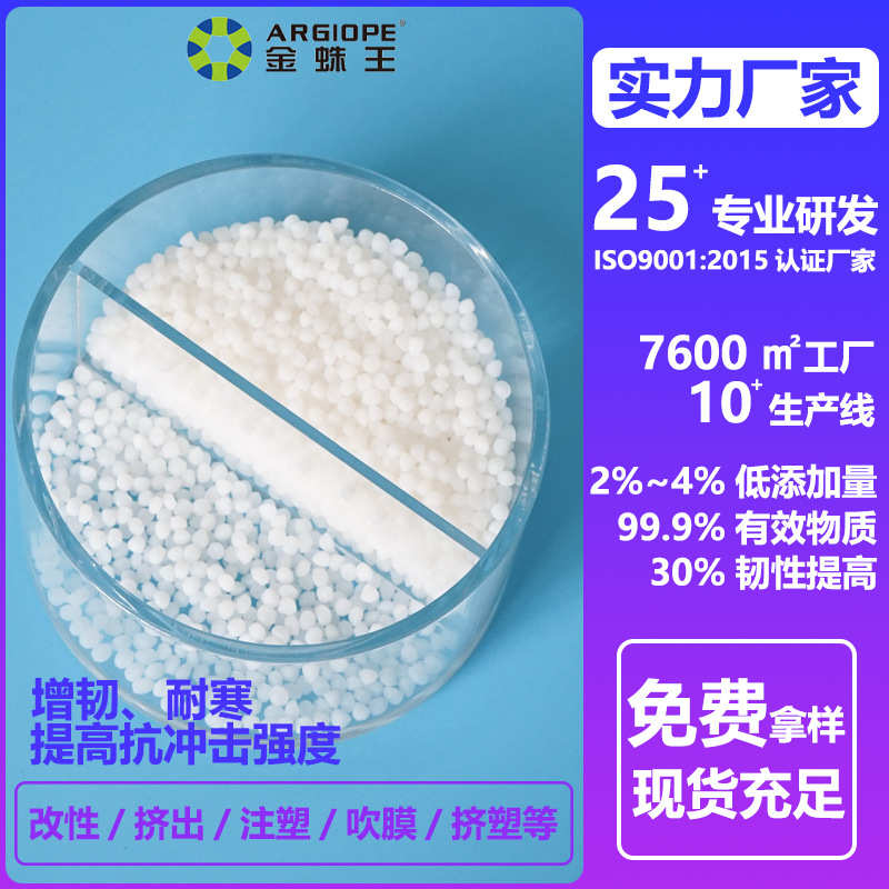 厂家直销徐州PC再生料增强增韧剂 PC+ABS箱包塑料耐寒增韧剂