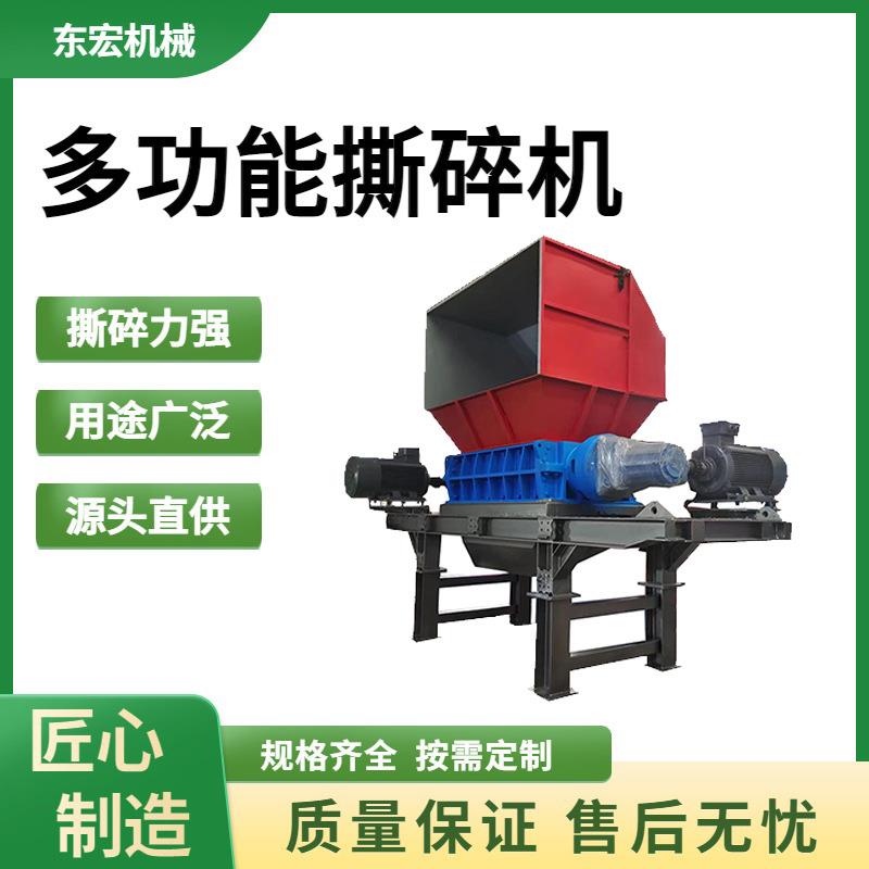 油漆桶煤气罐破碎设备 重型铝块金属撕碎机 稻草废纸撕碎生产线