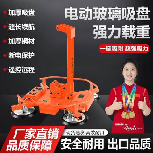 电动玻璃吸盘强力载重加厚钢材超长续航遥控远程厂家直销