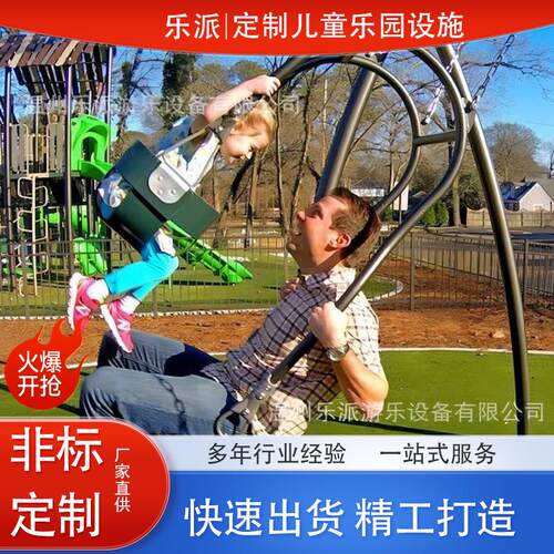 户外公园亲子互动秋千创意儿童秋千幼儿园游乐园游乐设备