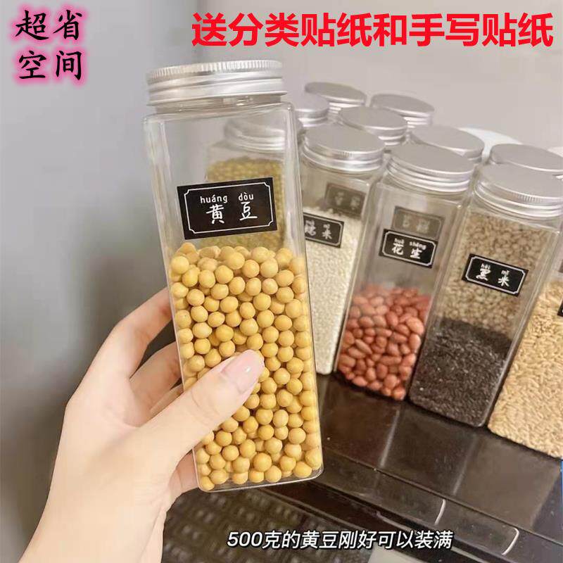 五谷杂粮收纳食品级厨房佐料储存罐调料瓶中药材分类阿胶粉密封罐