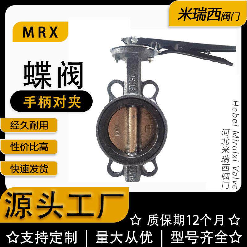 手柄对夹蝶阀WCB软密封中线蝶阀厂家供应河北D71X-16C