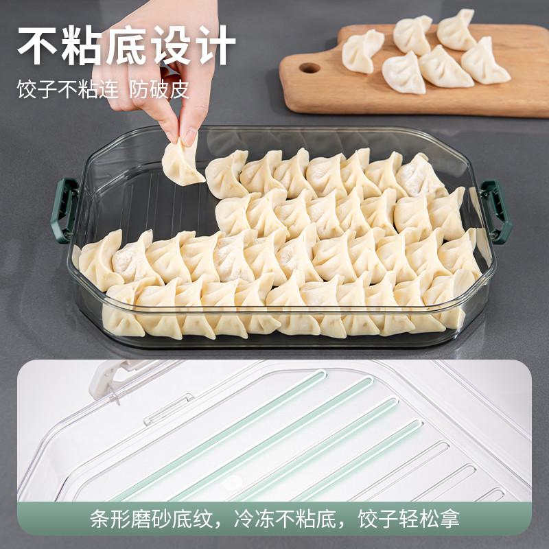 饺子收纳盒冰箱用冷冻食品级面条馄饨盛水饺托盘包子保鲜速冻盒子