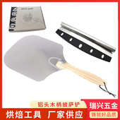 披萨头铝铲铲折叠铲寸14铲炉披萨铝铲工具披萨12可拆卸披萨转移
