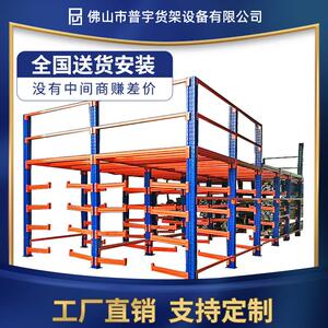 普宇货架厂家直销悬臂式阁楼平台铝型材管材用可拆卸壁挂式承重