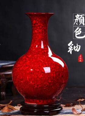 景德镇陶瓷红色一对花瓶中式摆件插花轻奢乔迁礼物中国红红釉花瓶