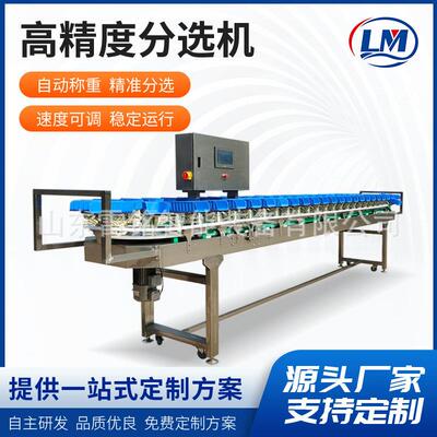 牡蛎小龙虾料盒分选机刀鱼鲜鱿鱼称重分拣机羊蹄子重量分级机