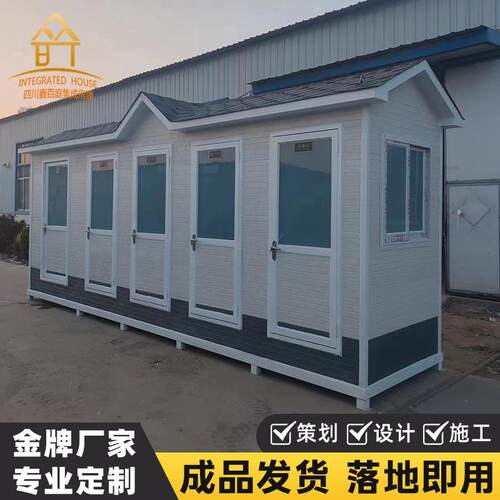旅游景区生态环保公厕移动洗手间户外成品卫生间环保移动厕所