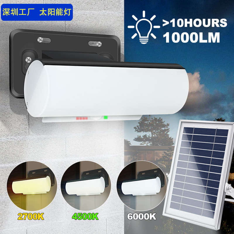 遥控太阳能灯双色温可调户外防水室内分体庭院壁挂式感应过道壁灯