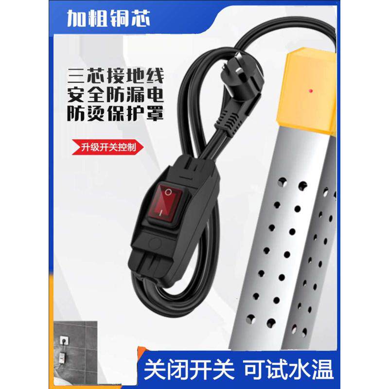 热得快烧水断电温度缸盆时间安全浴设置加热棒洗澡预约自动恒温桶