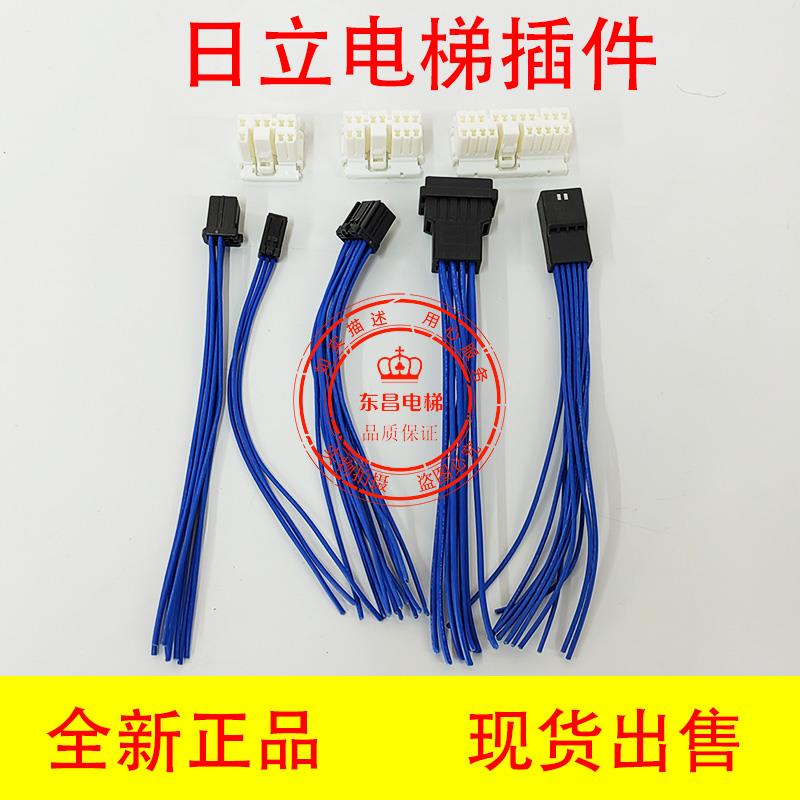 适用于日立电梯JST编码器插头SCLB3板小五指键盘连接线主板插件