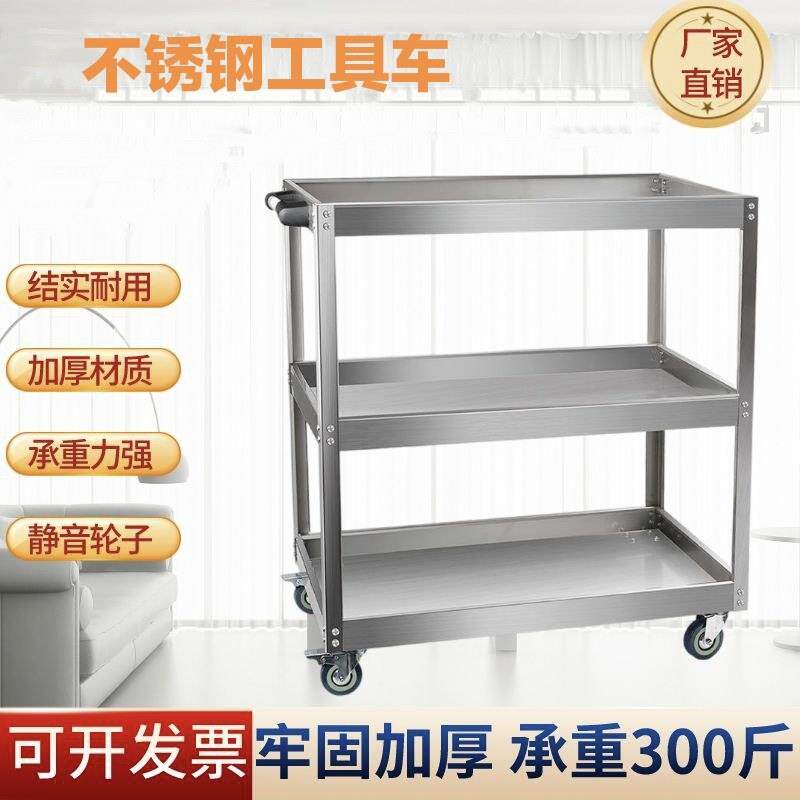 不锈钢工具车小推车多功能移动车间汽修维修工具车厨房手推车