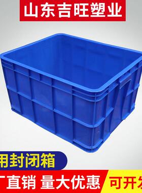 吉旺塑料周转箱长方形加厚仓库带盖胶框大号工业蓝色塑胶箱厂家