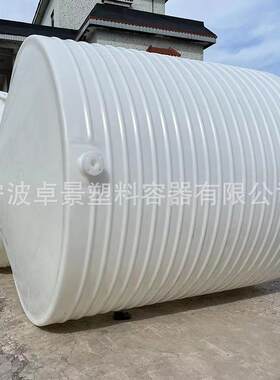 15吨锥底塑料水箱化工沉淀罐10立方耐酸碱锥形水塔一次排空尖底桶