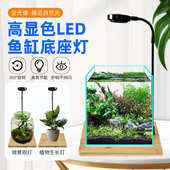 雨林缸生态瓶竹板水草灯迷你鱼缸灯微景观led支架灯水族箱照明灯