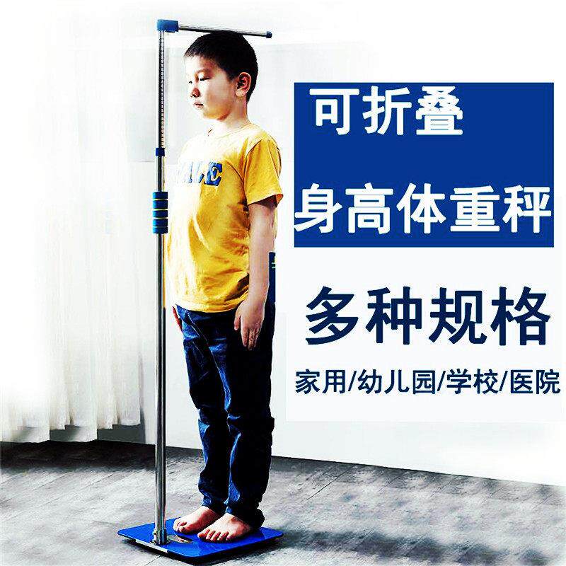 体重身高测量仪器儿童宝贝量身高电子秤一体机家用便携幼儿园专用
