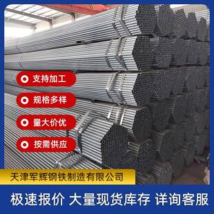镀锌管厂家q235b/q345b镀锌钢管dn80热镀锌圆管现货量大从优
