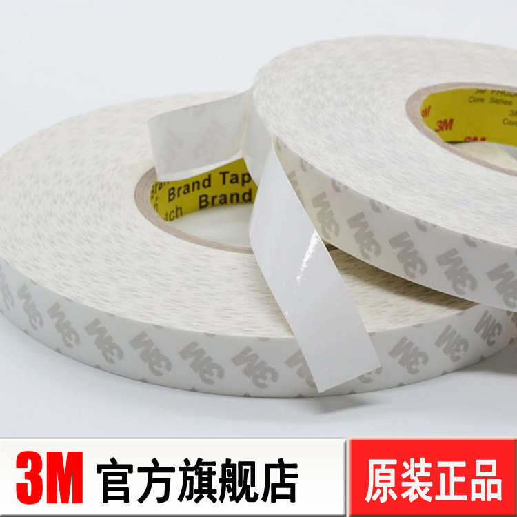 3m55280双面胶白色强力高粘性背胶无痕PVC双面胶带相框汽车粘贴