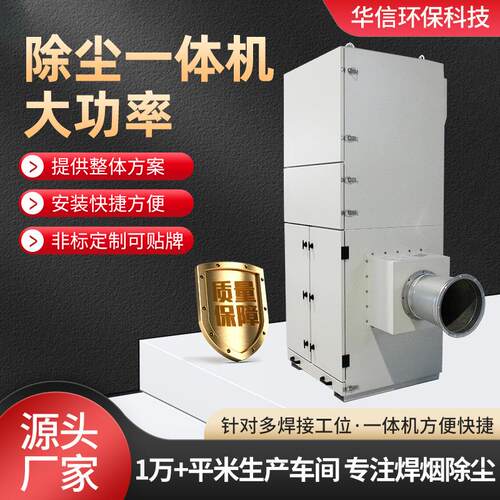 焊烟净化柜式集尘大功率多滤芯烟尘收集净化设备焊烟净化一体机