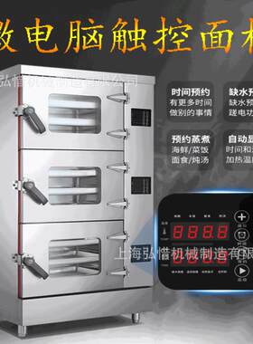 二/三门海鲜蒸柜商用 全自动电蒸炉酒店餐饮炖汤柜电蒸箱厂家现货