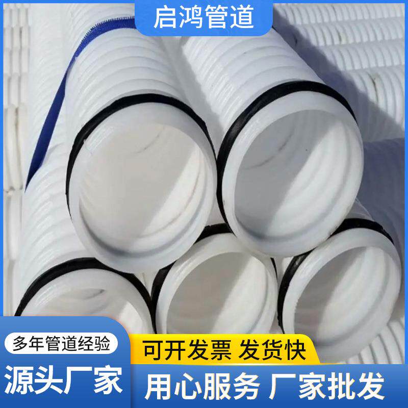 PE波纹管双壁单壁打孔白色隧道用盲管通信电缆穿线管pe双壁波纹管