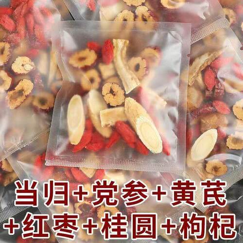 Mulberry, Goji Berry & Longan Tea黄芪当归党参红枣枸杞玫瑰花