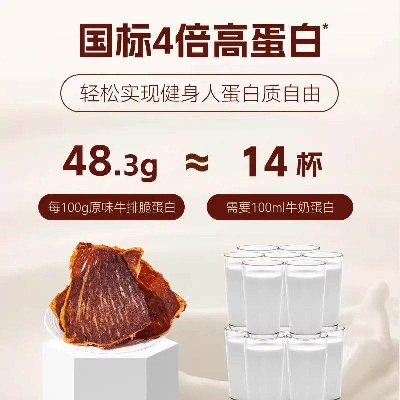 袋鼠先生安格斯牛排脆高蛋白热辣芥末原味网红休闲解馋零食小吃