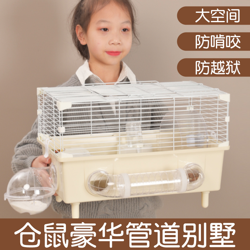 金丝熊仓鼠笼子外接管道防啃咬防越狱专用双层豪华超大别墅易清理