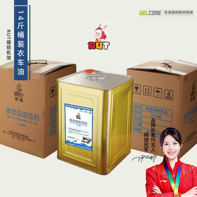 电脑车缝纫机油 大桶5斤高级衣车油润滑 底盘箱机械机油白平车油