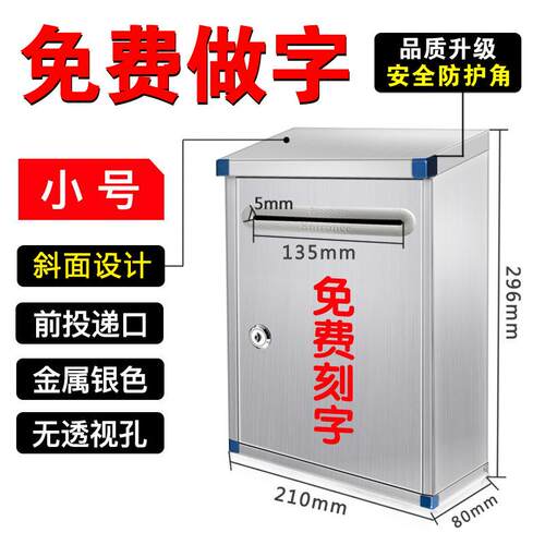 X20黑户钢外不锈信箱意见箱投诉1建议箱大808号小号挂墙扫除恶举
