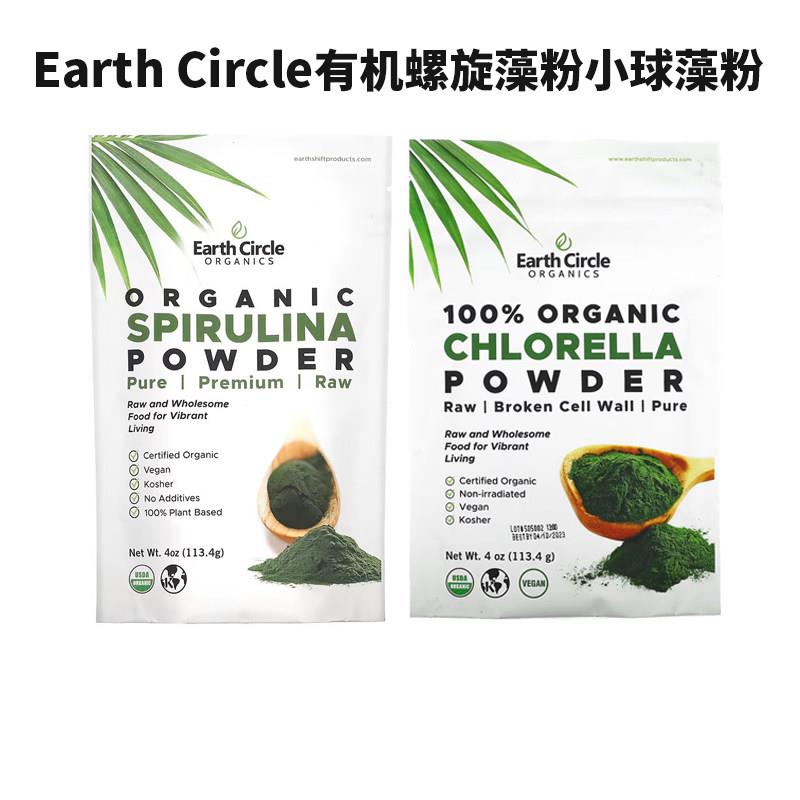 现货美国Earth Circle Organics螺旋藻粉排重金属强免疫113g