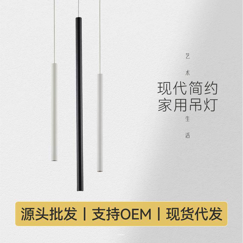 线条吊灯长筒吊线吸顶餐厅圆筒灯圆柱吊装筒灯吧台过道迷你小吊灯