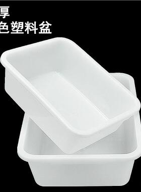 熟胶盆白色塑料盆长方形无盖冰盘厨房麻辣烫保鲜盒小号收纳盒