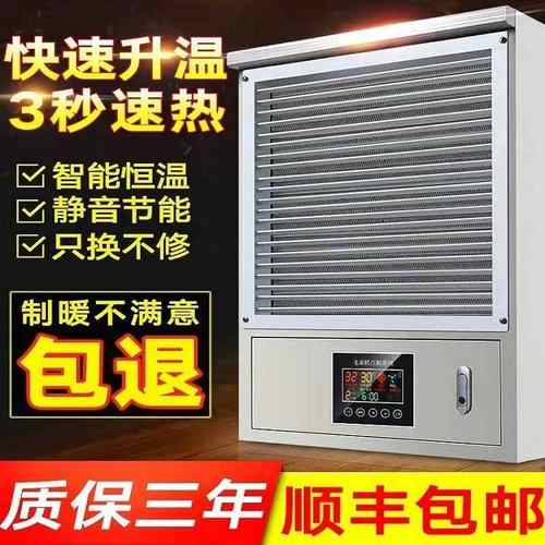 取暖器工业暖风机节能省电工厂养殖场商用大面积速热风工业级速热