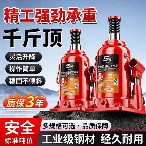 斤s顶3小汽车用吨TMC千斤顶手摇液压立式5吨可携式车载越野uv轿千
